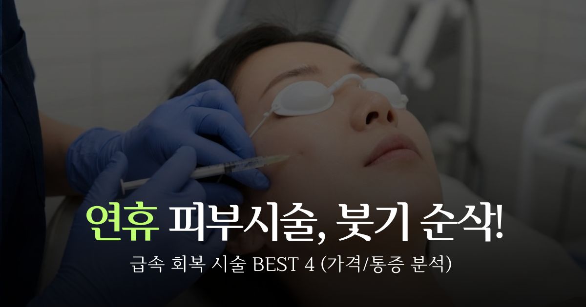 golden-holiday-skin-procedure-thumbnail