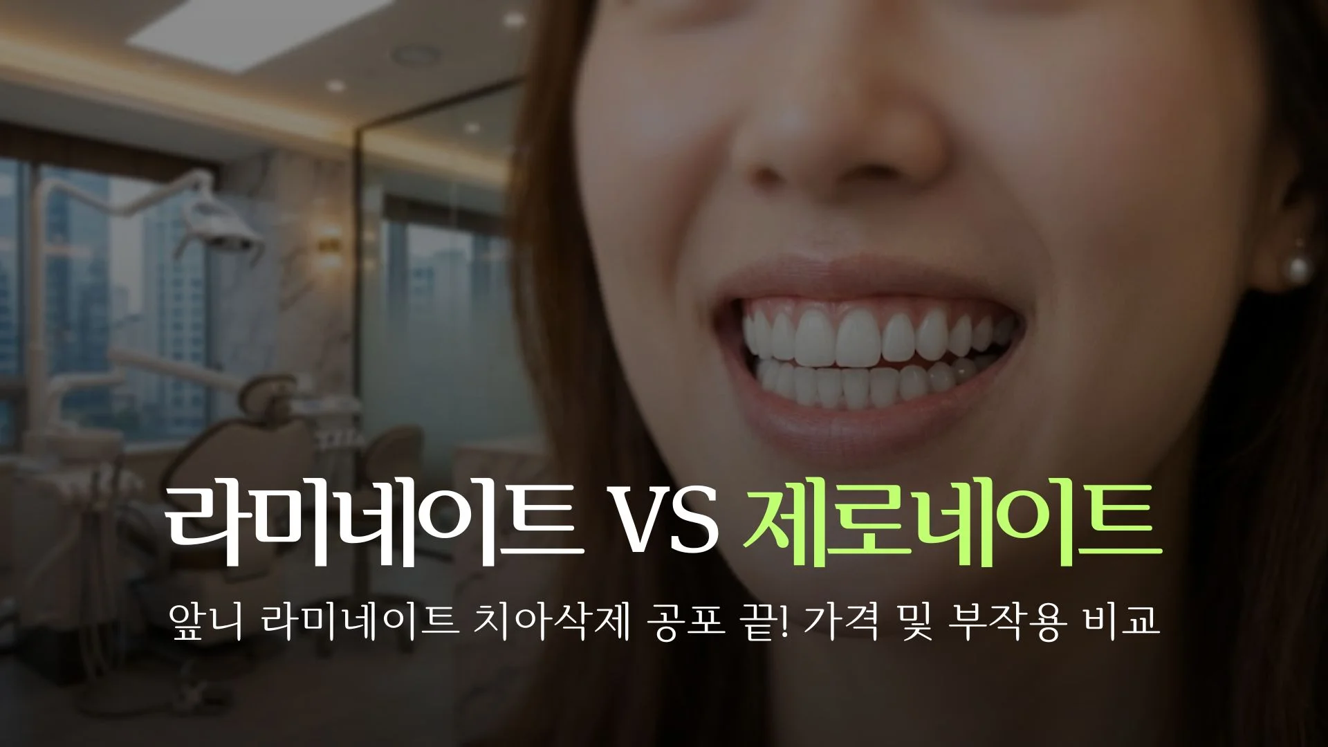 zeronate-veneer-review-thumbnail.webp